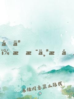 坏了，我是个昏君